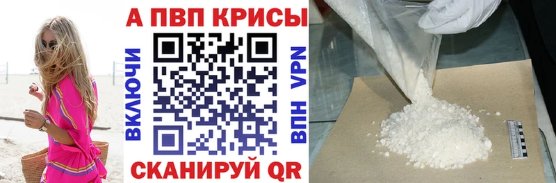 Alpha PVP СК  Купить где  Новосокольники 