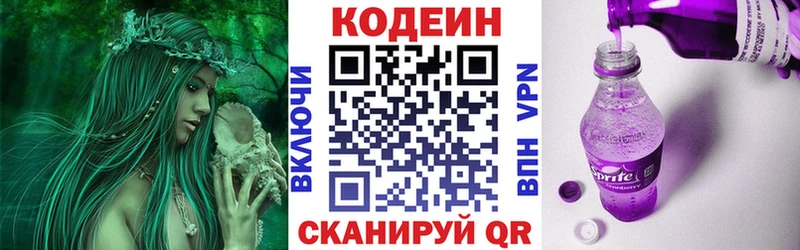 Кодеиновый сироп Lean напиток Lean (лин)  Купить  Новосокольники 