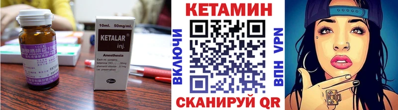 Купить закладки Новосокольники Кетамин VHQ