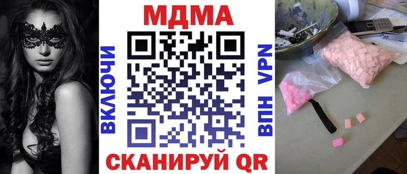 MDMA VHQ  Купить закладки  Новосокольники 