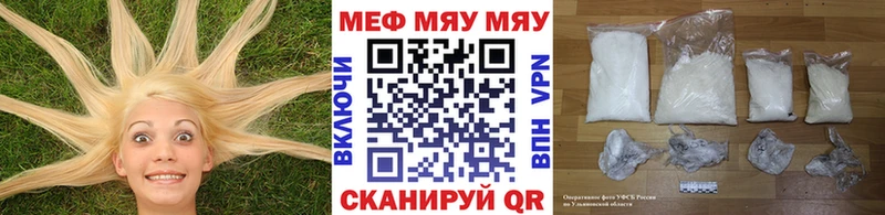 Купить  Новосокольники  Меф мяу мяу 