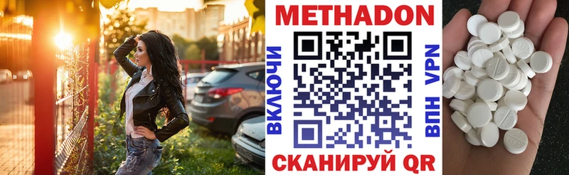 Купить  Новосокольники  Метадон белоснежный 
